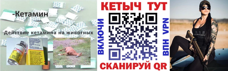 КЕТАМИН ketamine Вуктыл